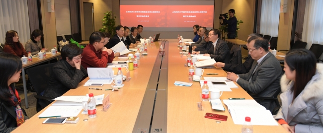 上海同济大学教育发展基金会第三届理事会第三次全体会议顺利召开
